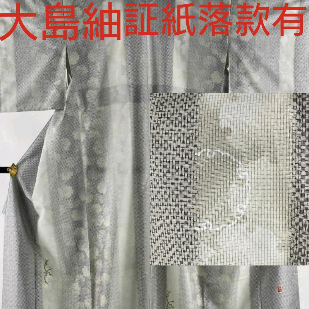 34%割引『2年保証』 《新品長尺『夏の絽』訪問着◇雪輪に吉祥花々