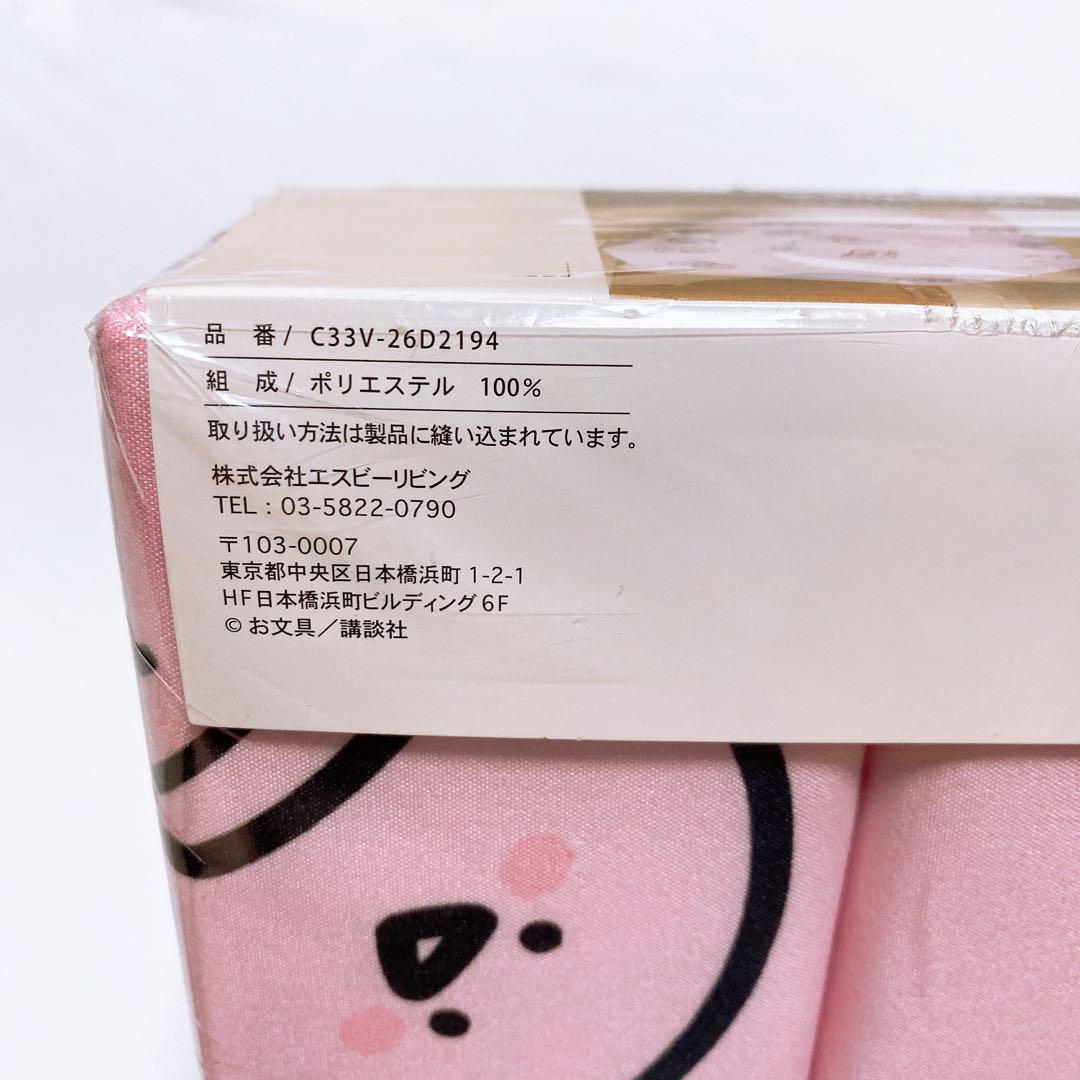 お文具といっしょ シングル3点セット ふとんカバー 敷きパッド 枕カバー