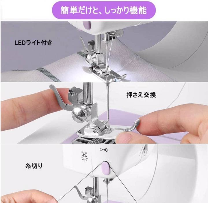 最新型 ミシン返し縫い機能 ボタンホール押さえ付き 注目商品