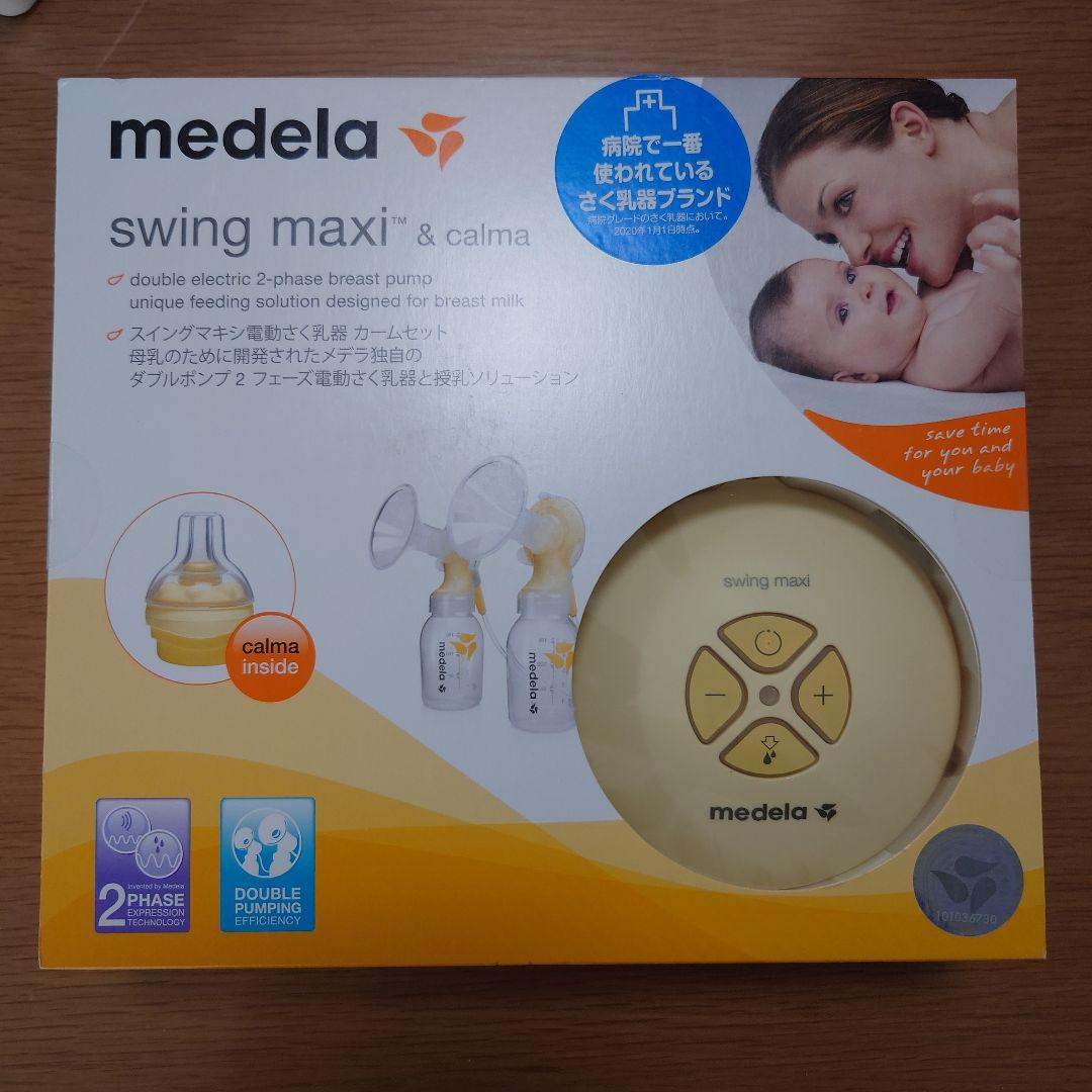medela swing maxi メデラ 電動搾乳器 - メルカリ
