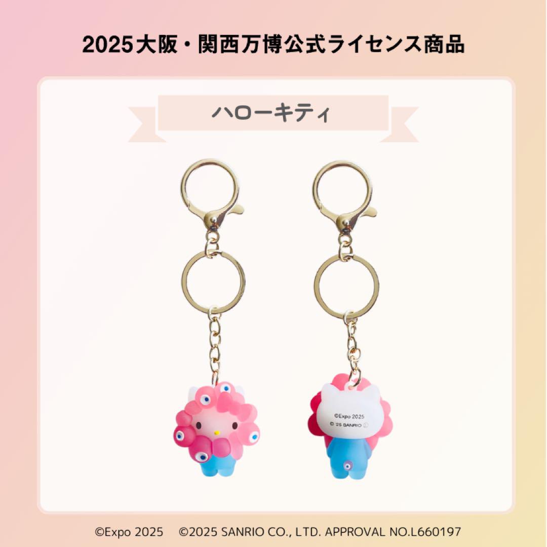 EXPO2025 万博 サンリオミャクミャク クリアカラー キーホルダー