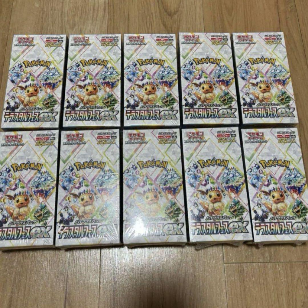 新品未使用　正規シュリンク付き　テラスタルフェス　10box セット売り