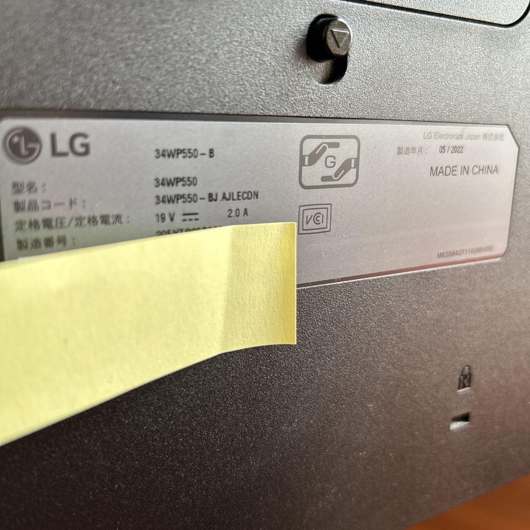 LG ディスプレイ モニター 34WP550-B