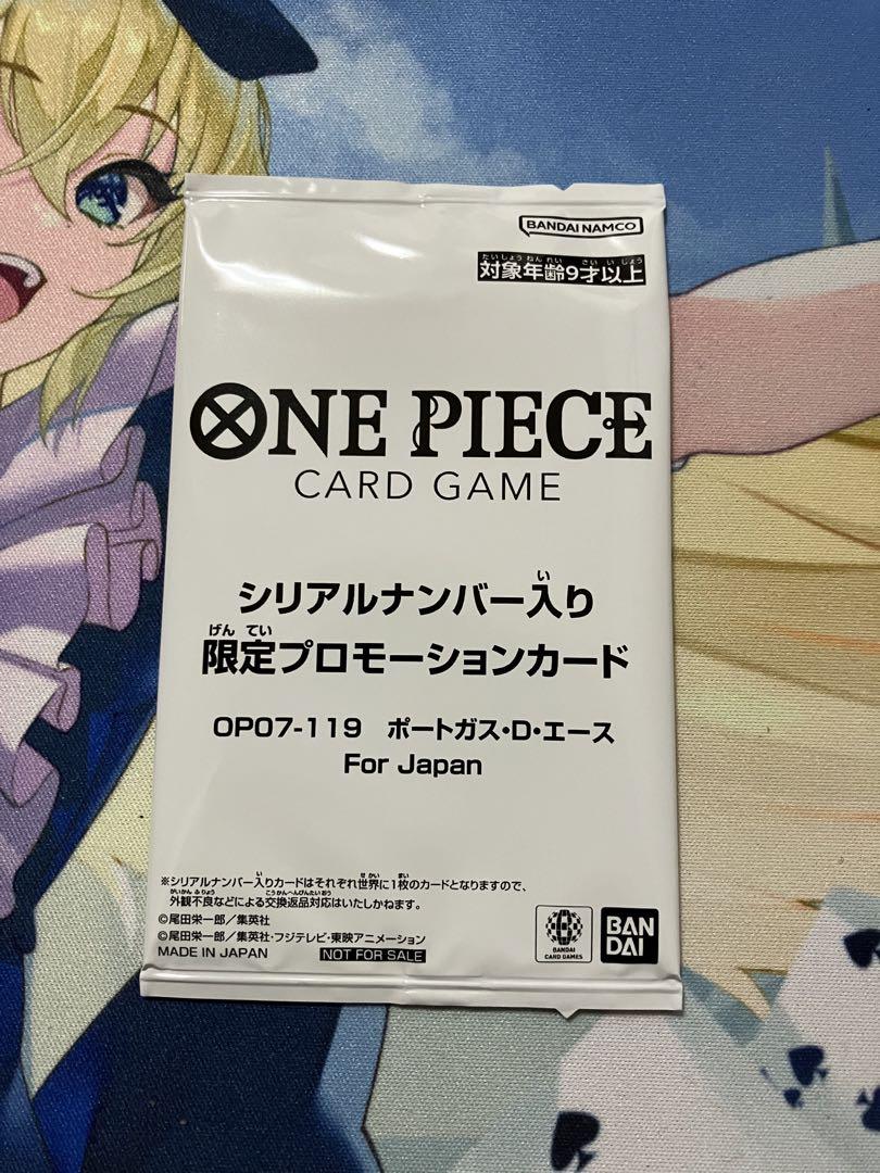 【宅急便】【未開封】エース シリアル フラッグシップ Japan 未開封