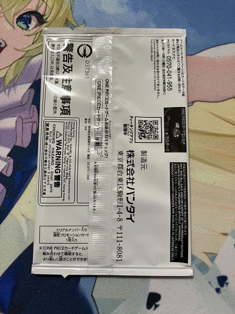 【宅急便】【未開封】エース シリアル フラッグシップ Japan 未開封