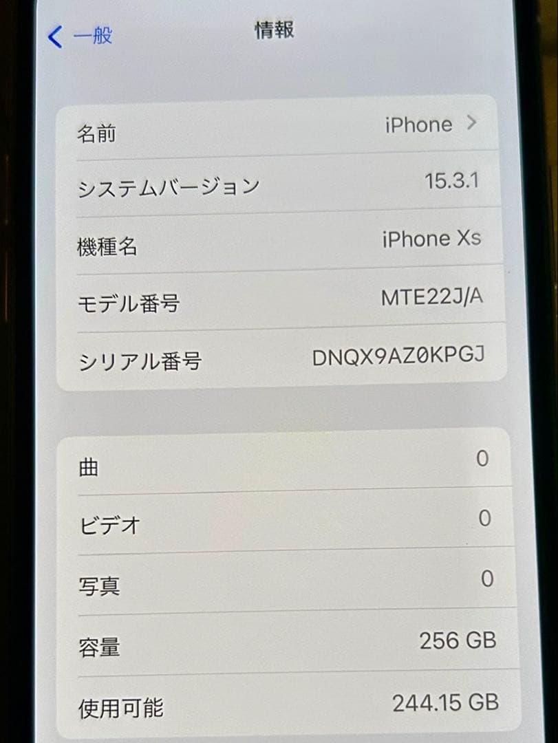iPhone Xs⭐︎ゴールド⭐︎256GB⭐︎バッテリー最大容量85%