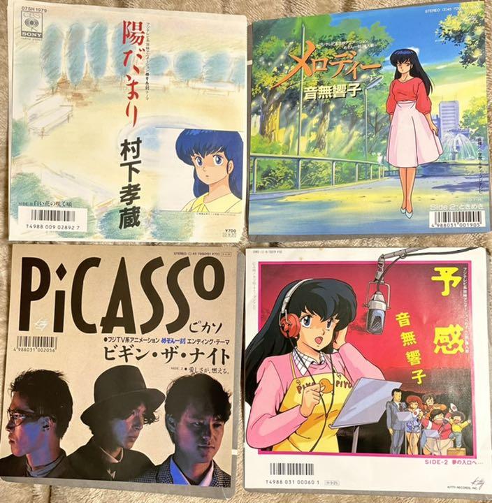 めぞん一刻 サントラレコード2枚セット