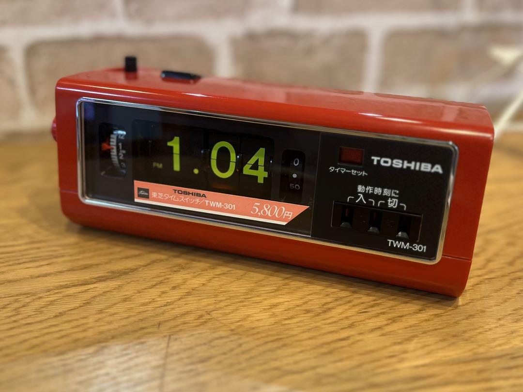 【メンテ済・動作正常】元箱・取説付き超美品！東芝パタパタ時計 東芝タイムスイッチ