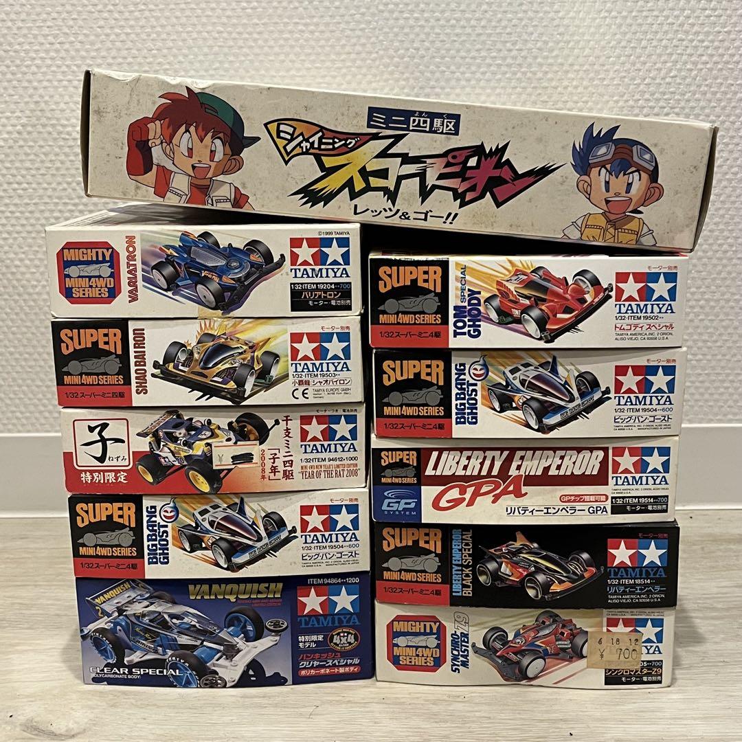 ミニ四駆 レアキットセット