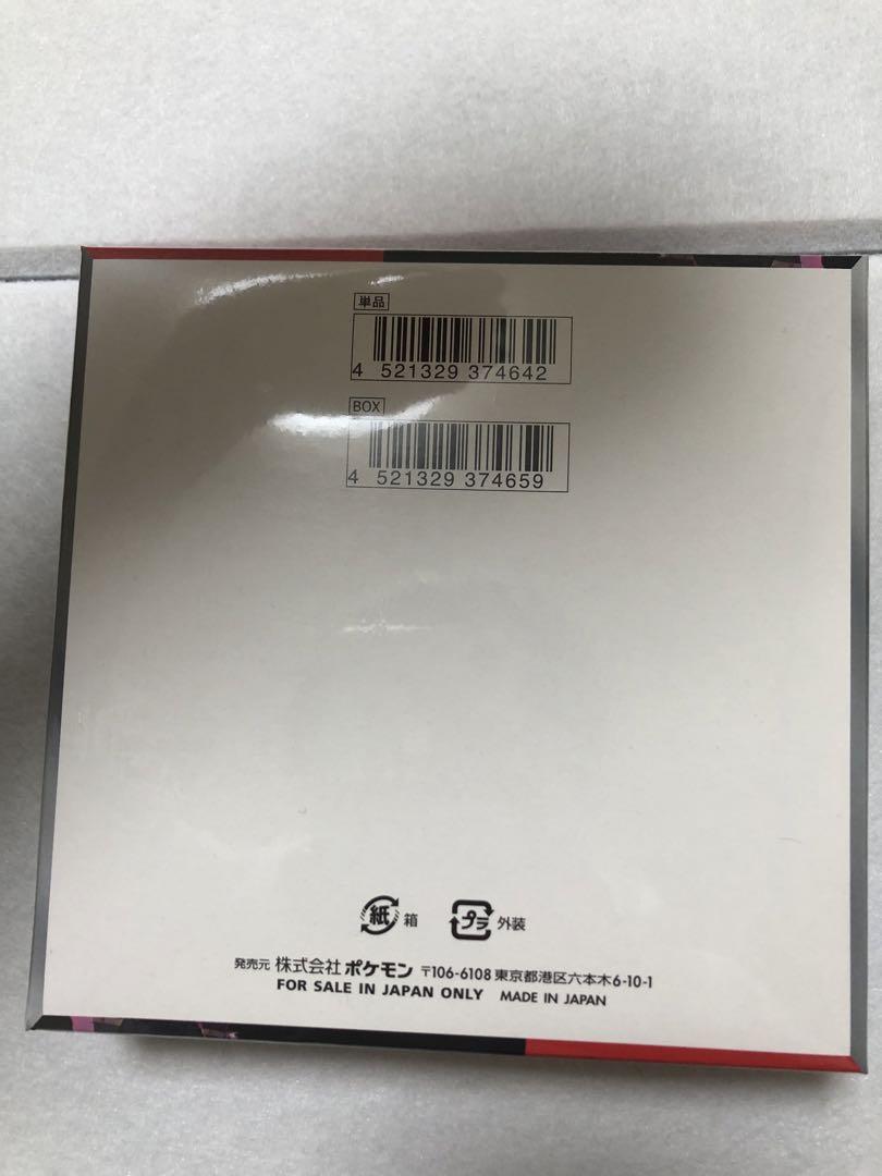 ロケット団の栄光 Box シュリンク付き