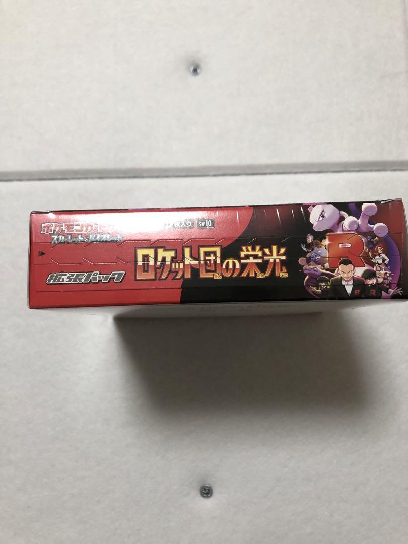 ロケット団の栄光 Box シュリンク付き