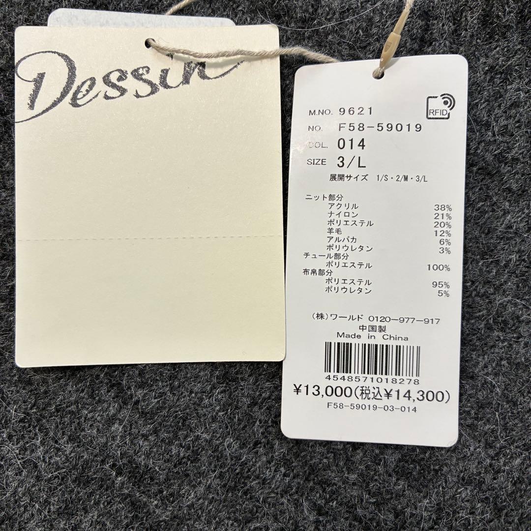 洗えるチュールスカート付ニットロングワンピース