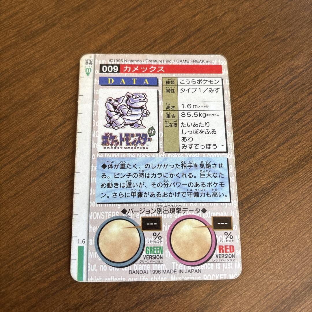 ポケモンカードダス カメックス ポケットモンスター キラ 赤