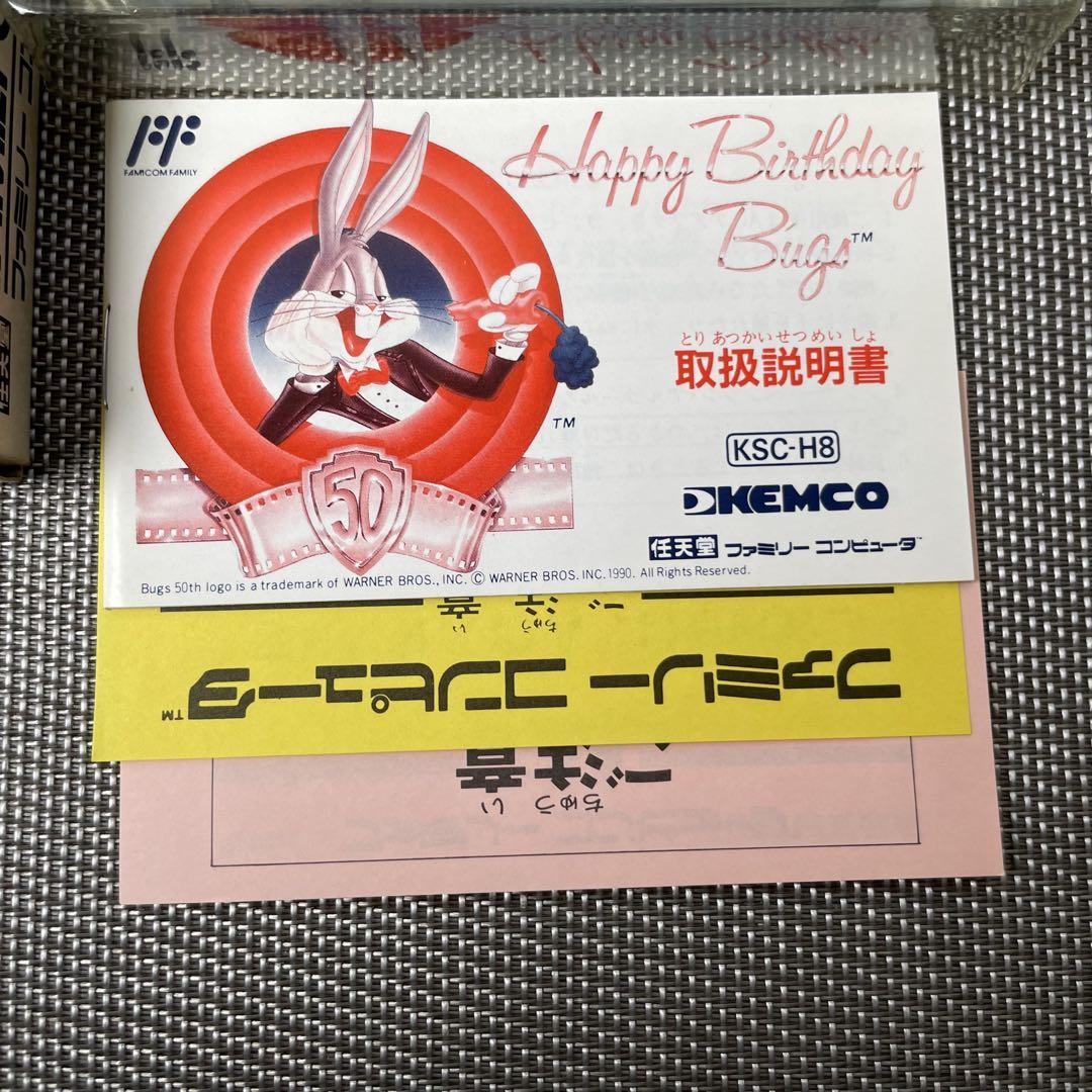 5297 ハッピーバースデーバックス ファミコン 箱説　ゲーム 50th