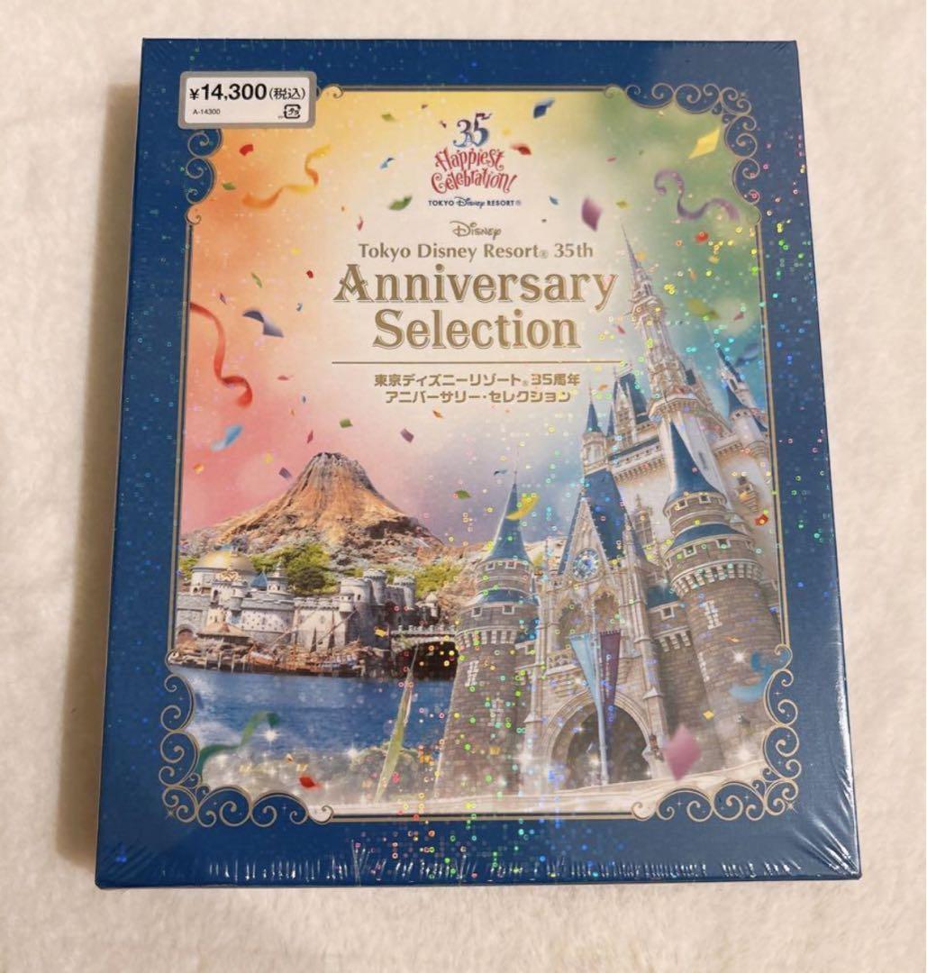 東京ディズニーリゾート 35周年　ブルーレイ