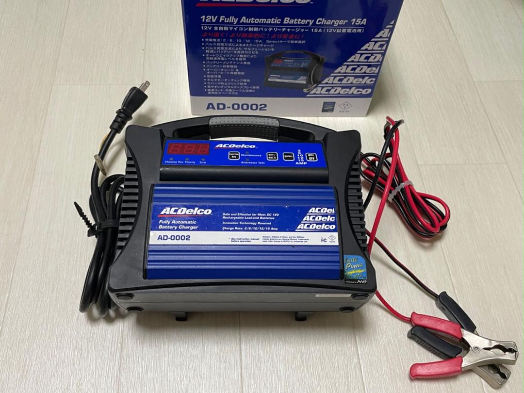 AD-0002 ACDelco 充電器 デルコ ② | gardenroute.gov.za