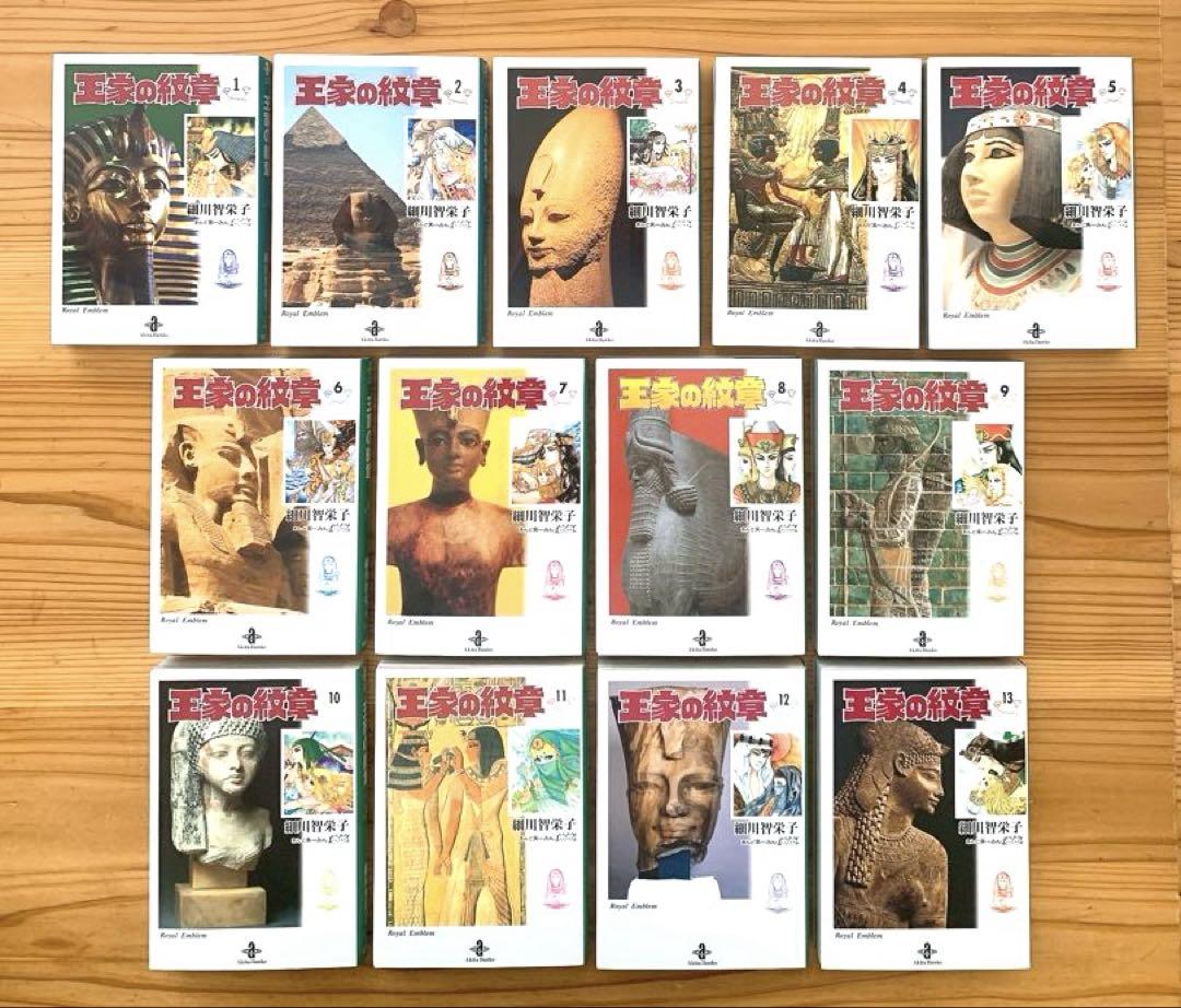王家の紋章 全25巻セット 細川智栄子 秋田文庫 Amazon.co.jp: 王家の紋章 文庫版 1-25巻 新品セット : 細川