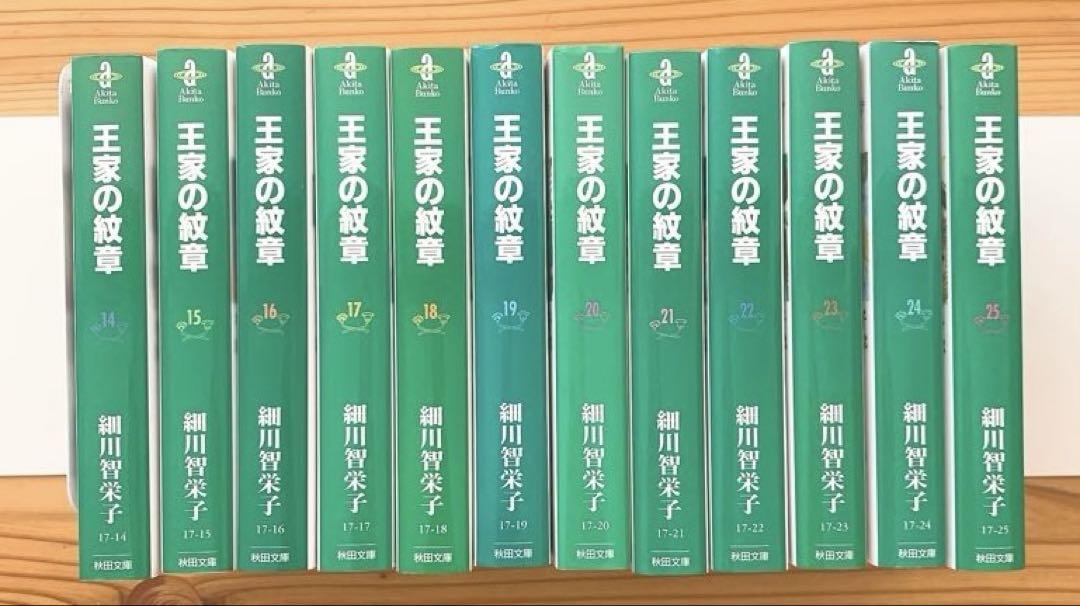 王家の紋章 全25巻セット 細川智栄子 秋田文庫 Amazon.co.jp: 王家の紋章 文庫版 1-25巻 新品セット : 細川