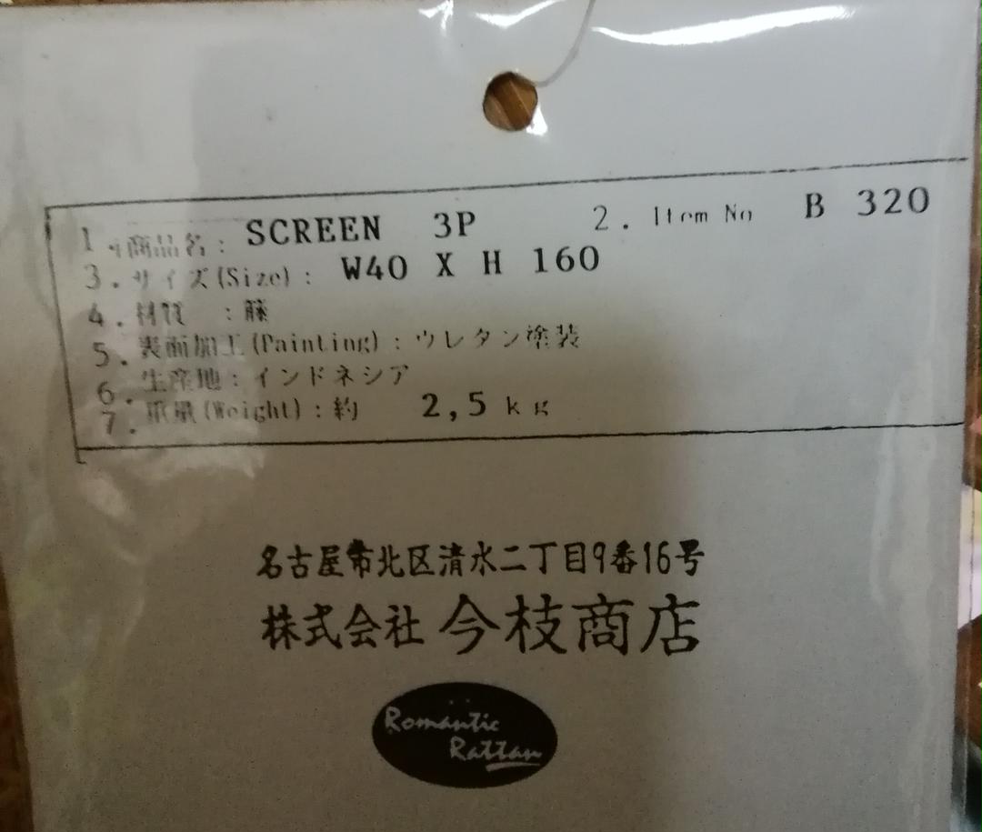 低価新作 今枝商店パーテーション zQKZp-m52855562437 国産超歓迎