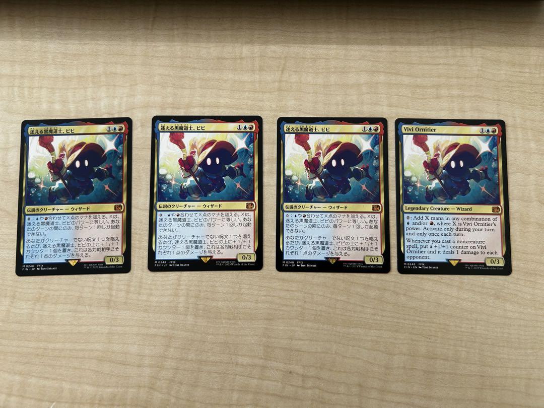 迷える黒魔道士、ビビ　４枚セット　mtg ff