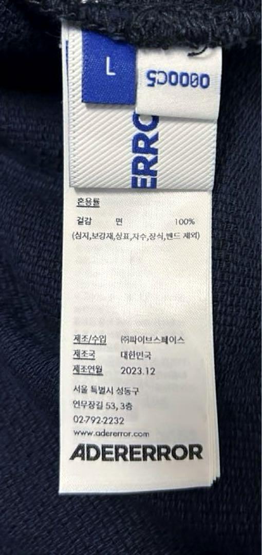 【正規品】ADER ERROR Elis jacket jeans セットアップ