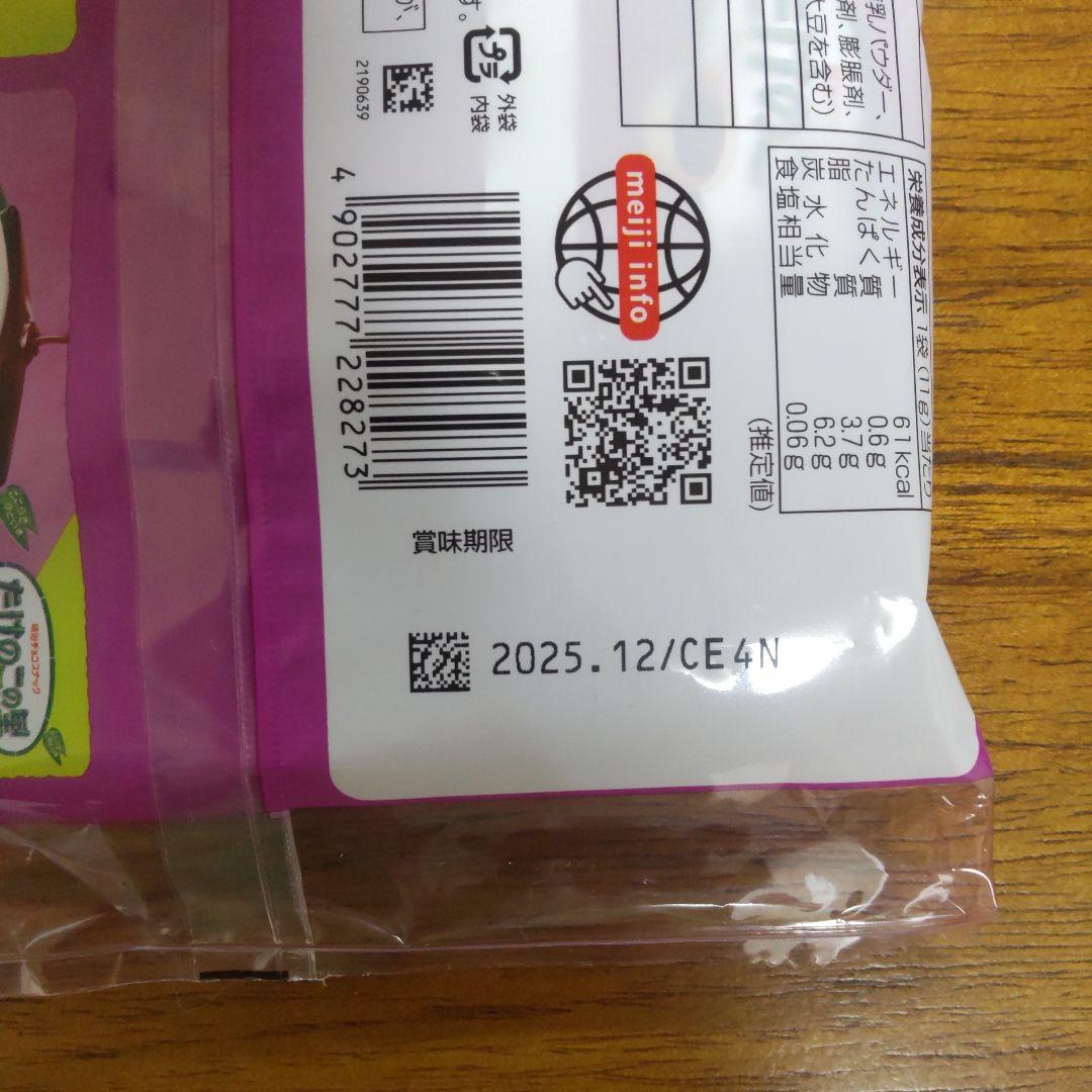 お菓子 チョコレート 詰め合わせ アミューズメント景品 94