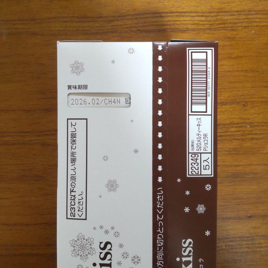 お菓子 チョコレート 詰め合わせ アミューズメント景品 94