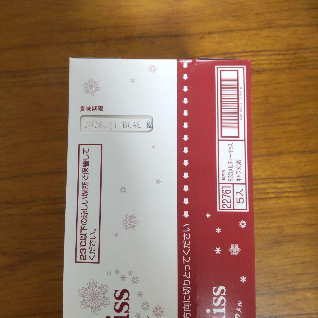 お菓子 チョコレート 詰め合わせ アミューズメント景品 94