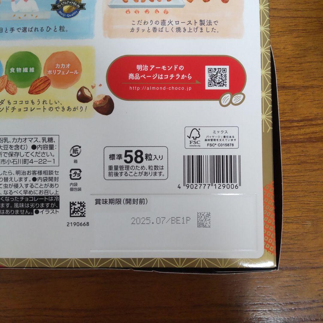 お菓子 チョコレート 詰め合わせ アミューズメント景品 94