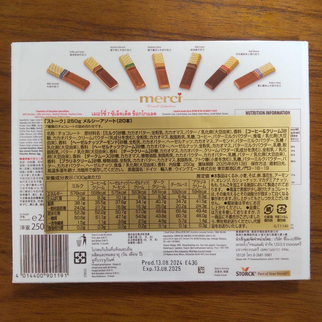 お菓子 チョコレート 詰め合わせ アミューズメント景品 94