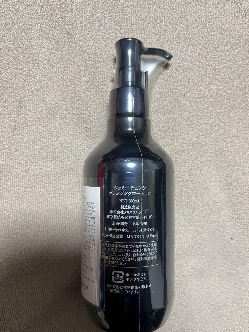ジェミーチェンジクレンジングローション