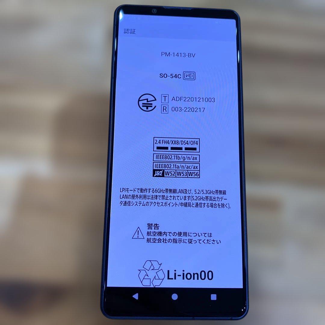 K291 docomo SIMフリー Xperia 5 Ⅳ SO-54C