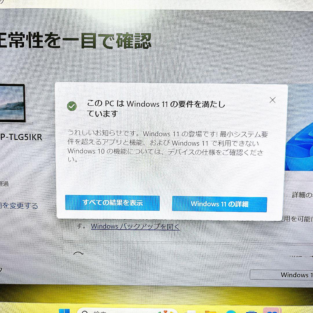 レッツノート LV7