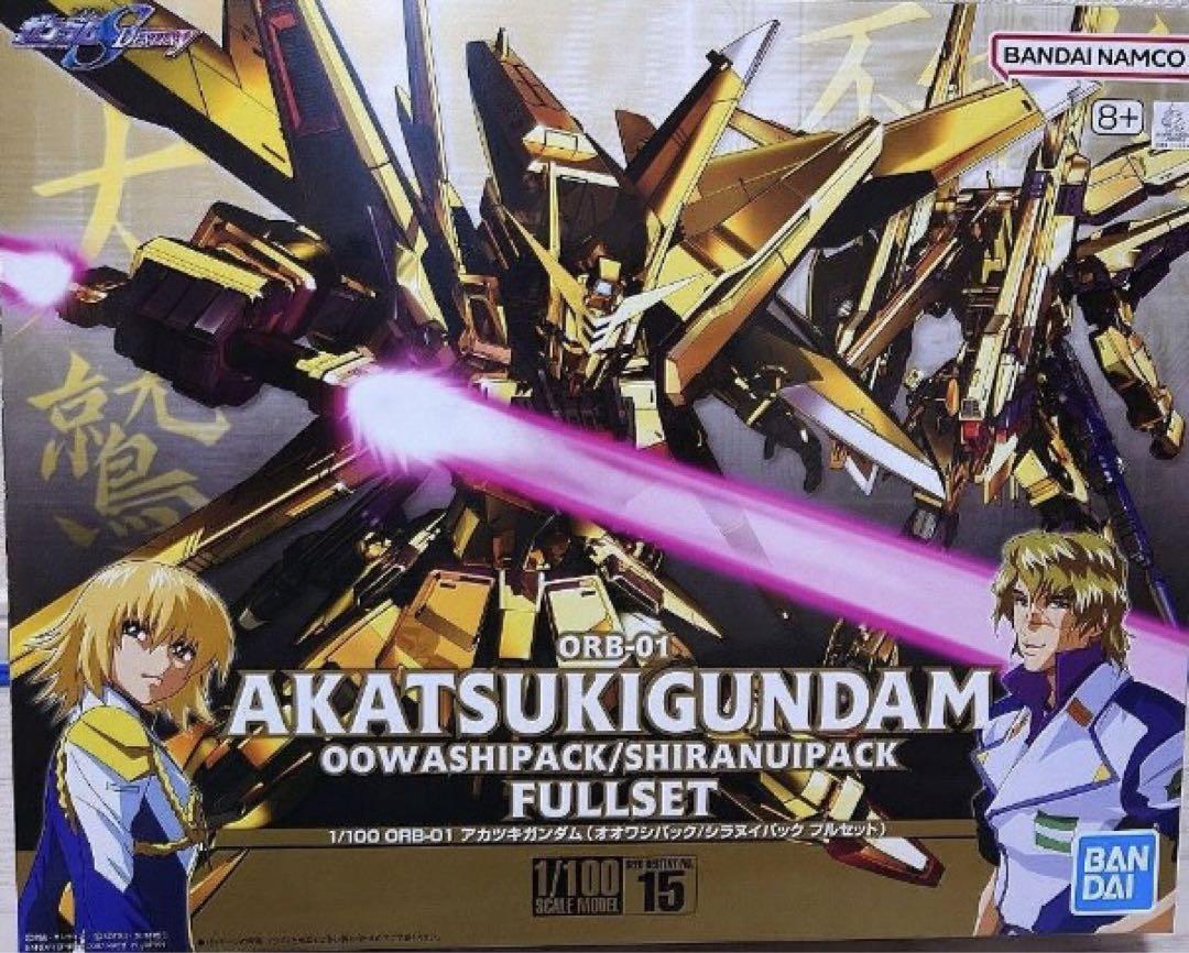 アカツキガンダム オオワシパック/シラヌイパック フルセット