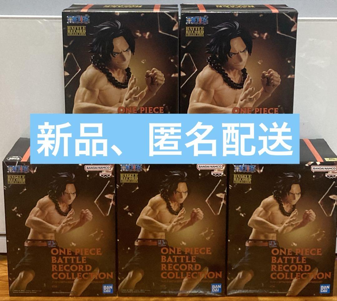 BATTLE RECORD COLLECTION エース 5体まとめ売り