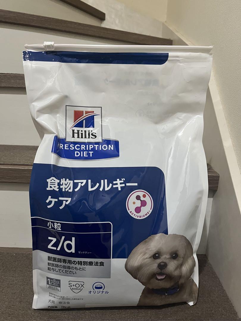 Hill's z/d 食物アレルギーケア 小粒