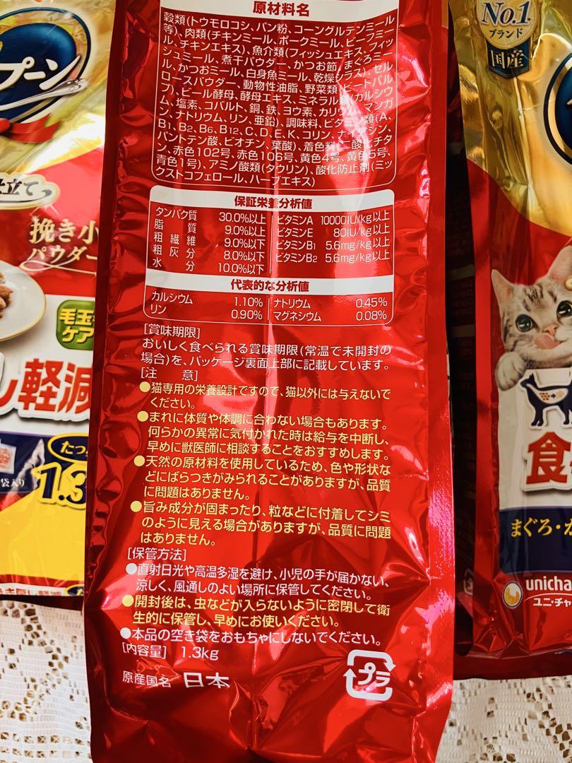 銀のスプーン贅沢うまみ仕立て食事の吐き戻し軽減 まぐろ・かつお…1.3KgＸ6袋