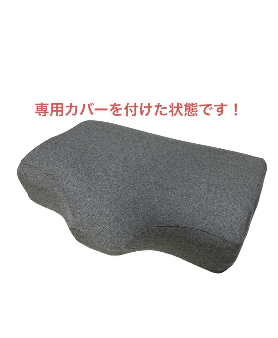 ニトリ 横向き寝が楽な枕  専用カバー付き！【美品】