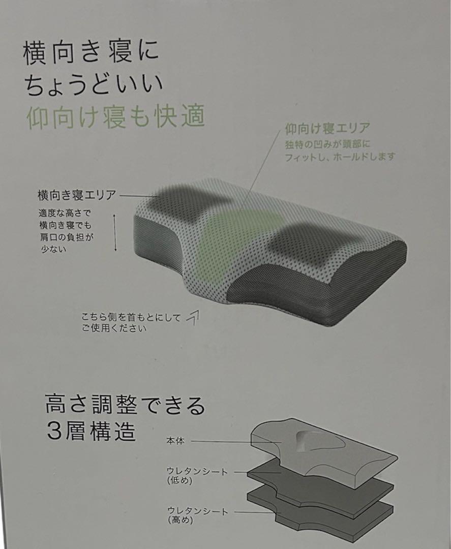 ニトリ 横向き寝が楽な枕  専用カバー付き！【美品】