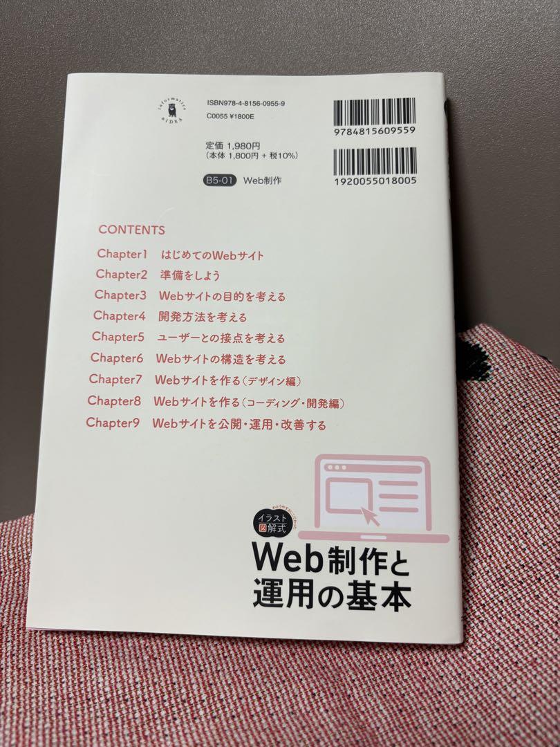 サーバー、セキュリティー、Web技術、ネットワーク、Web制作、クラウドの基本