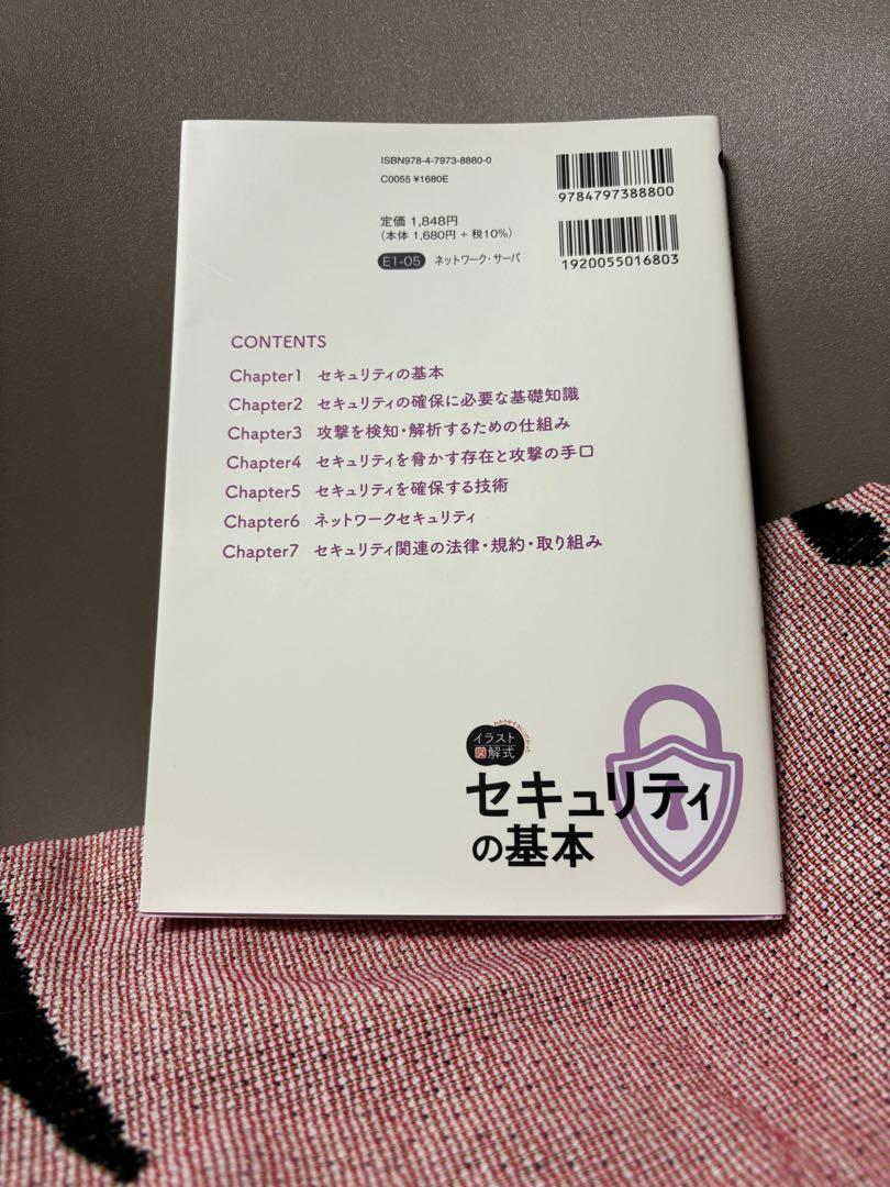 サーバー、セキュリティー、Web技術、ネットワーク、Web制作、クラウドの基本