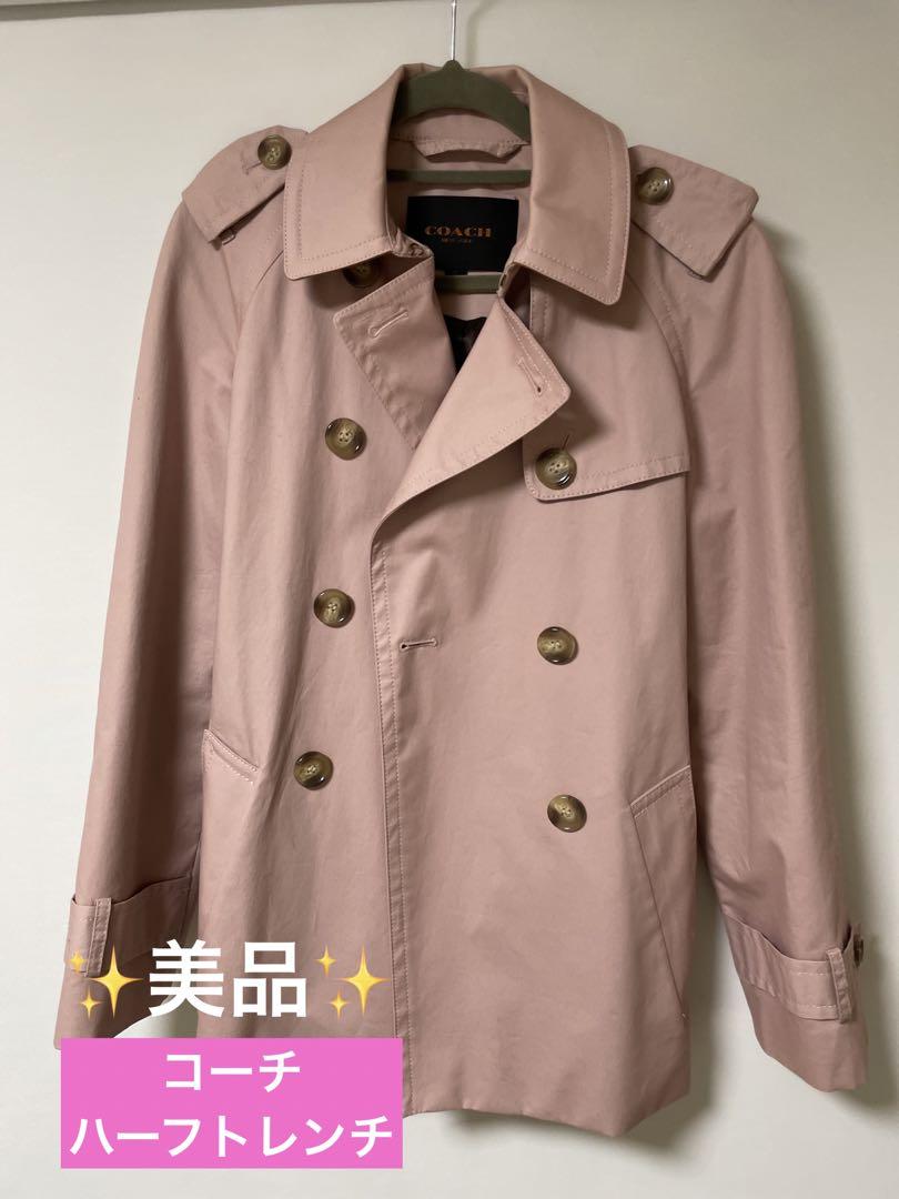 年末SALE【美品/定価9万円程】コーチ　トレンチコート
