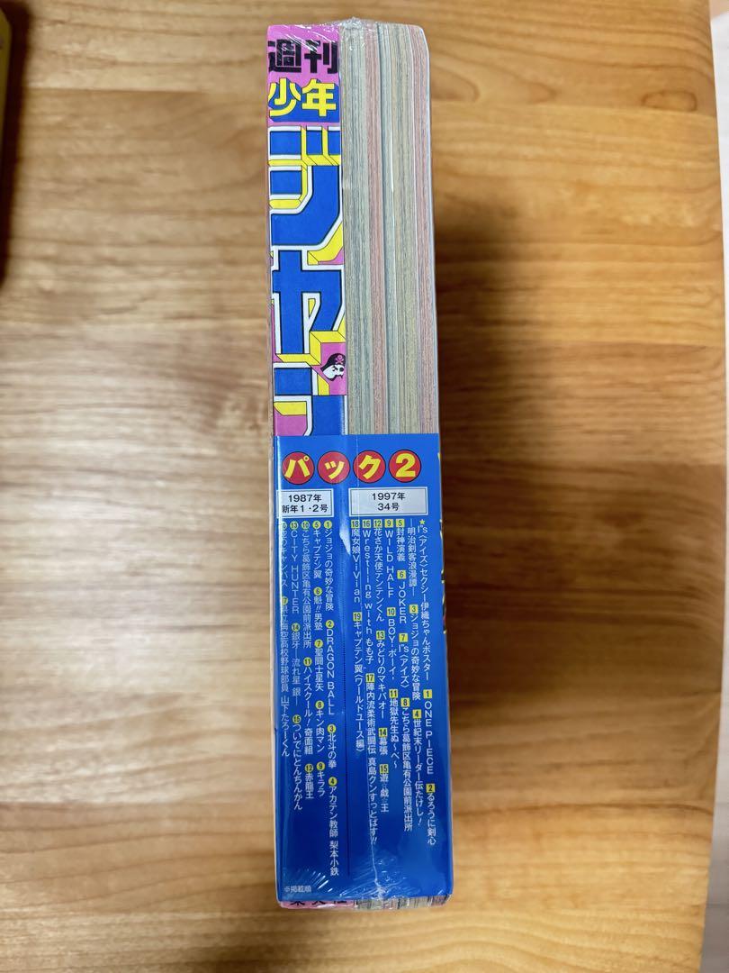 週刊少年ジャンプ パック
