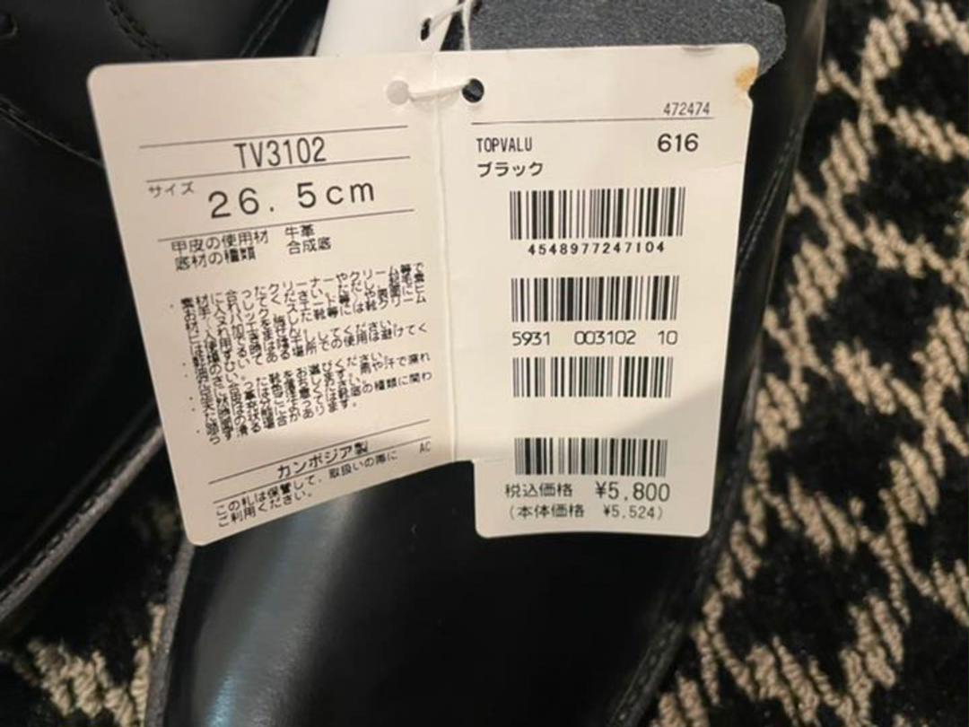 全て新品❗️ 革靴 5点セット QofEy-m52863018404 ビジネスシューズ 高評価人気