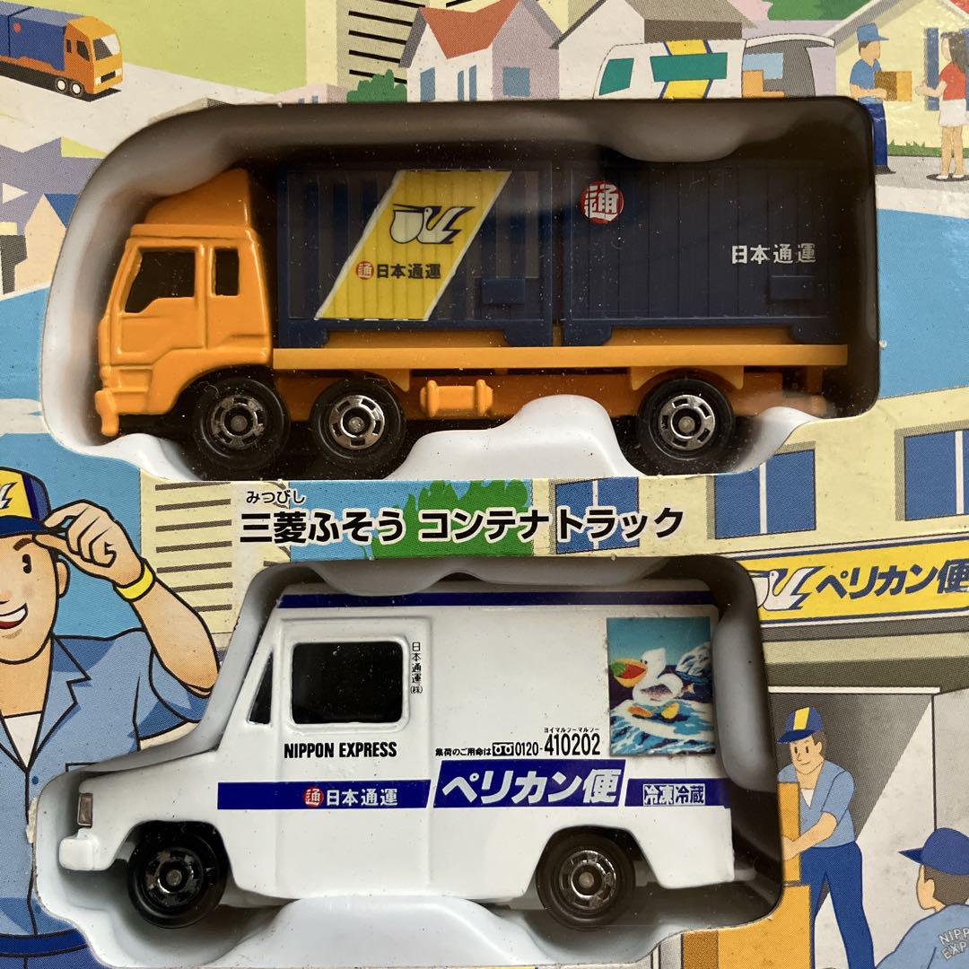 トミカ 日通のペリカン便トラックセット　TOMY