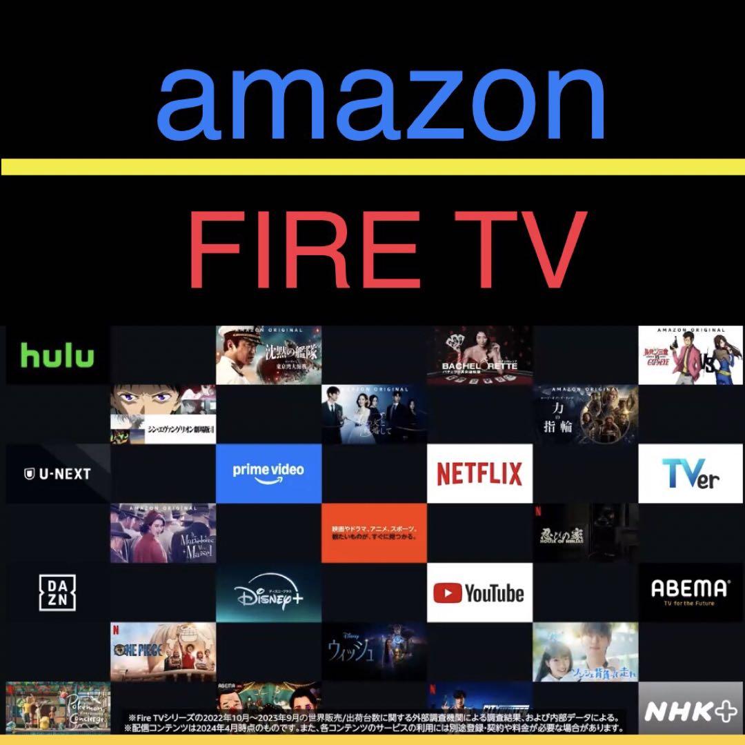 完全フルセット⭐︎アマゾン/Amazon /Fire TV 4K MAX 010