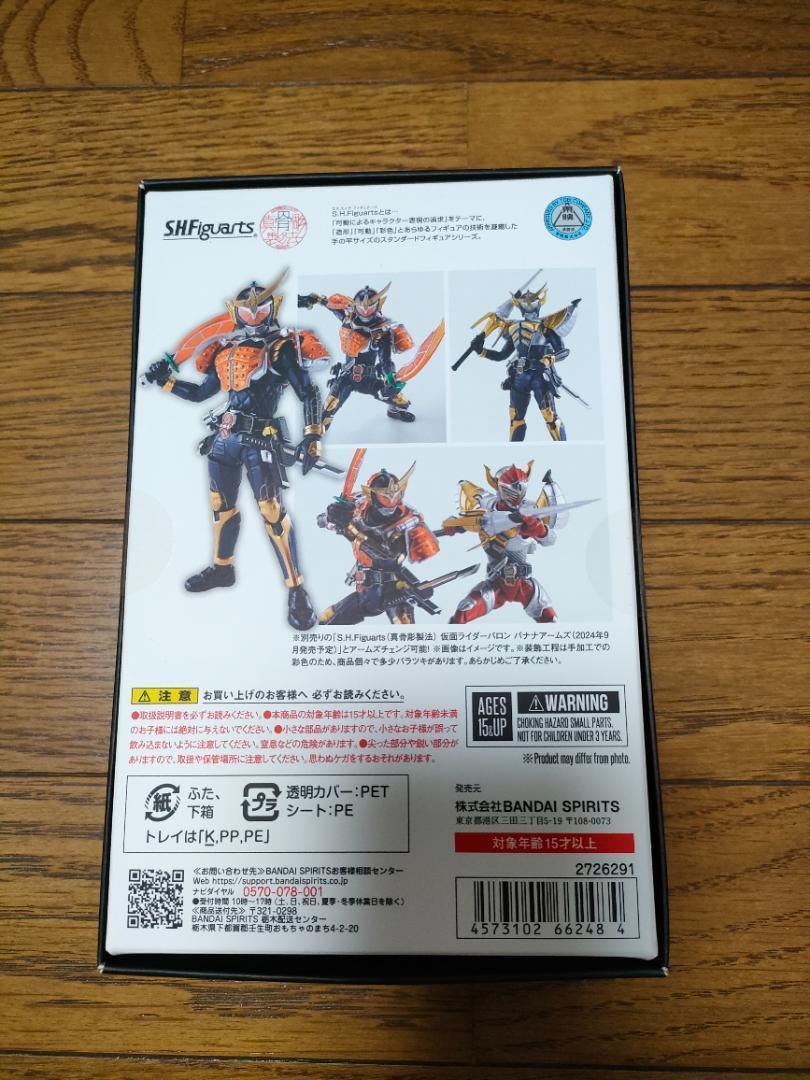 S.H.フィギュアーツ (真骨彫製法) 仮面ライダー鎧武 オレンジアームズ
