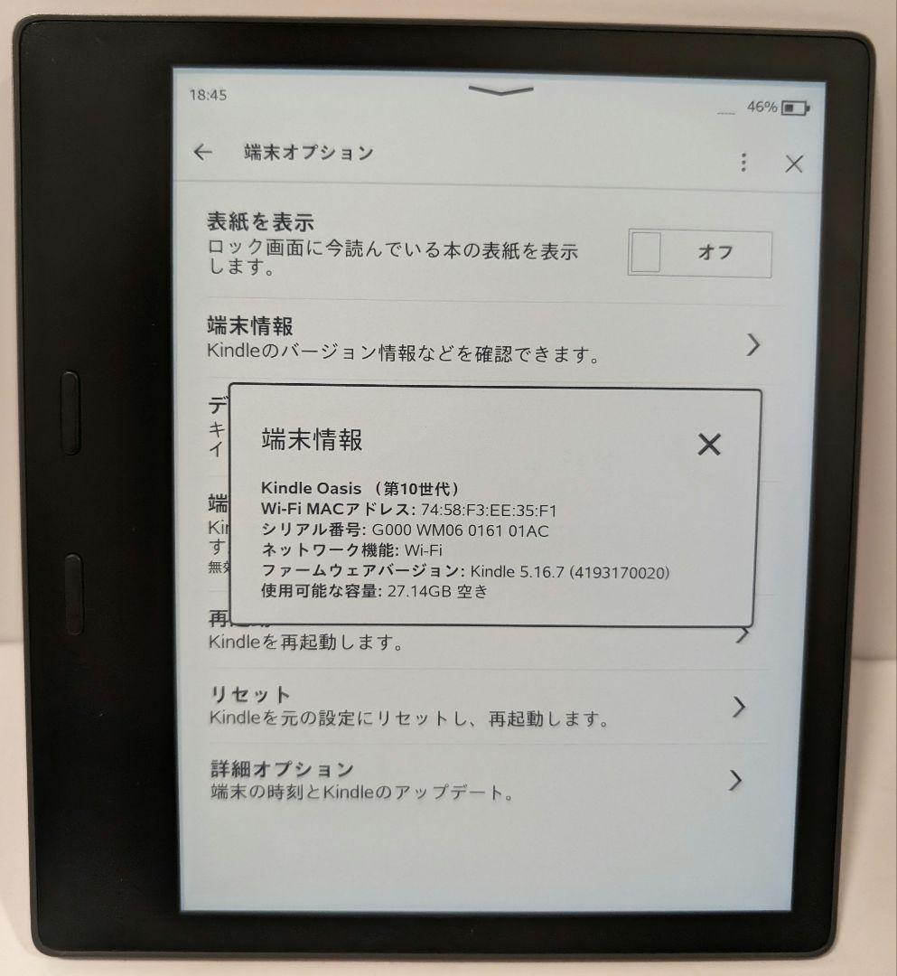 美品】Kindle Oasis 10世代 32GB 広告あり