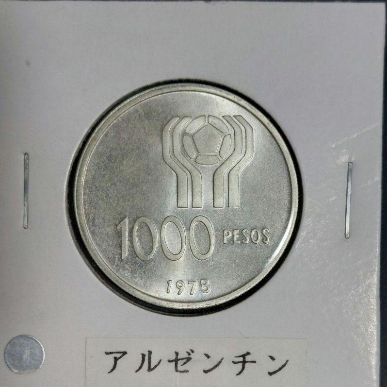 アルゼンチン 1978年 W杯 2000/1000ペソ銀貨 2枚 - メルカリ