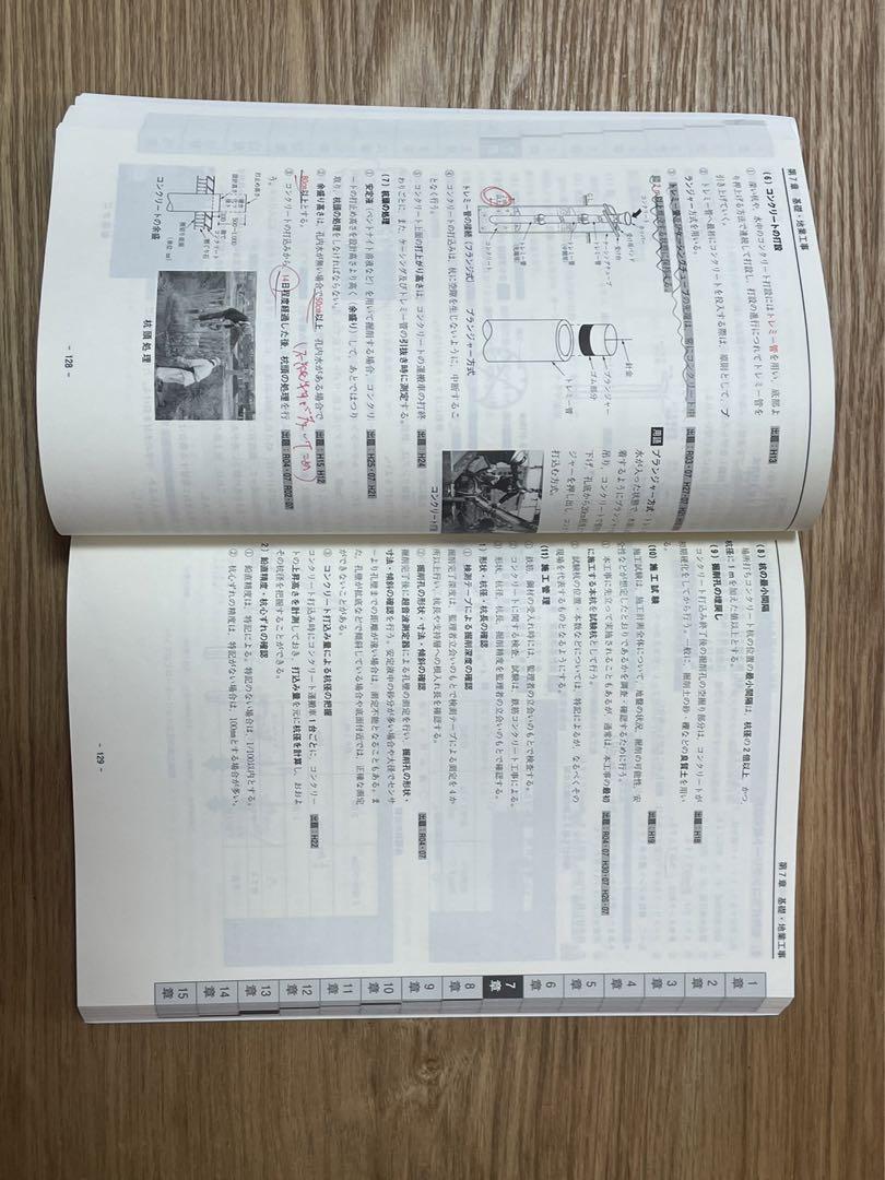 一級建築士 テキスト 問題集 日建学院 2023年(令和5年)